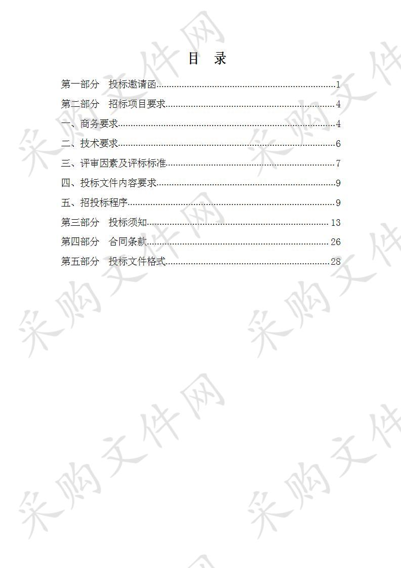 天津医科大学口腔医院食品配送服务项目