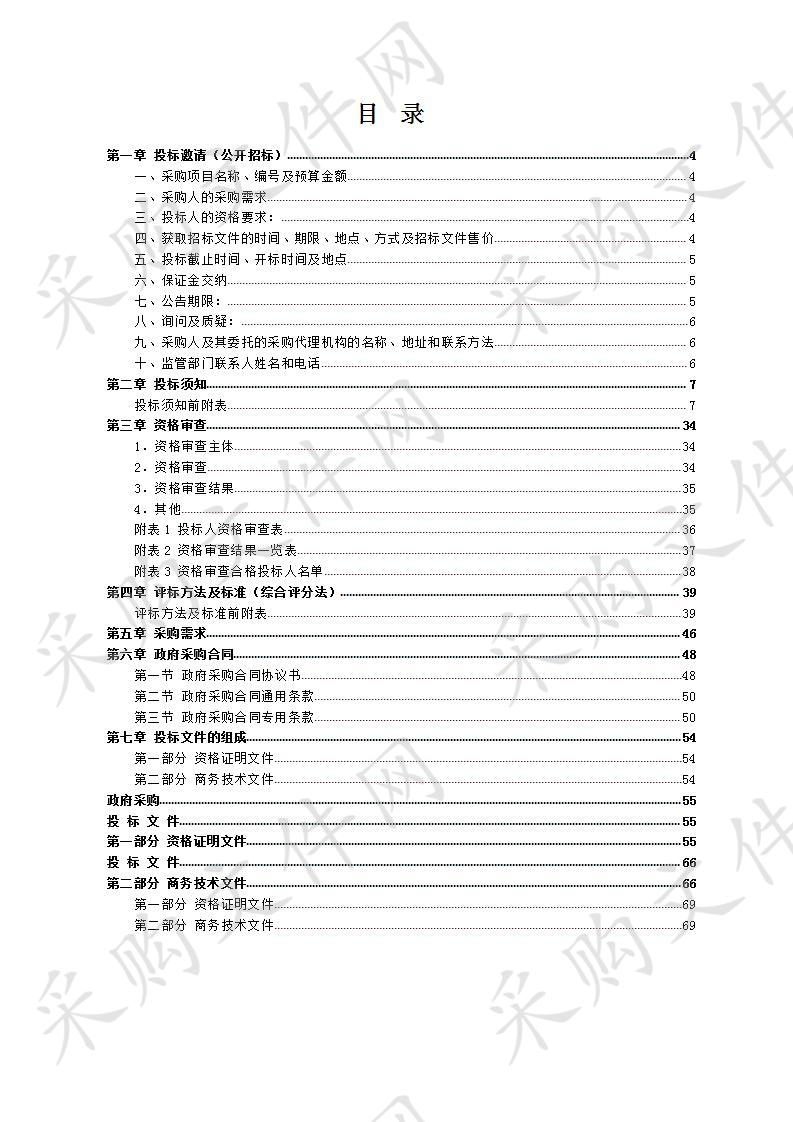 冷水江经济开发区创业孵化园C区建设项目施工勘察（超前钻探溶）