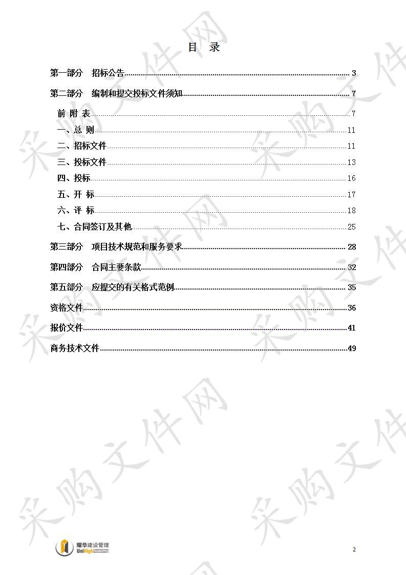 2020年余杭区地理空间框架数据生产更新项目