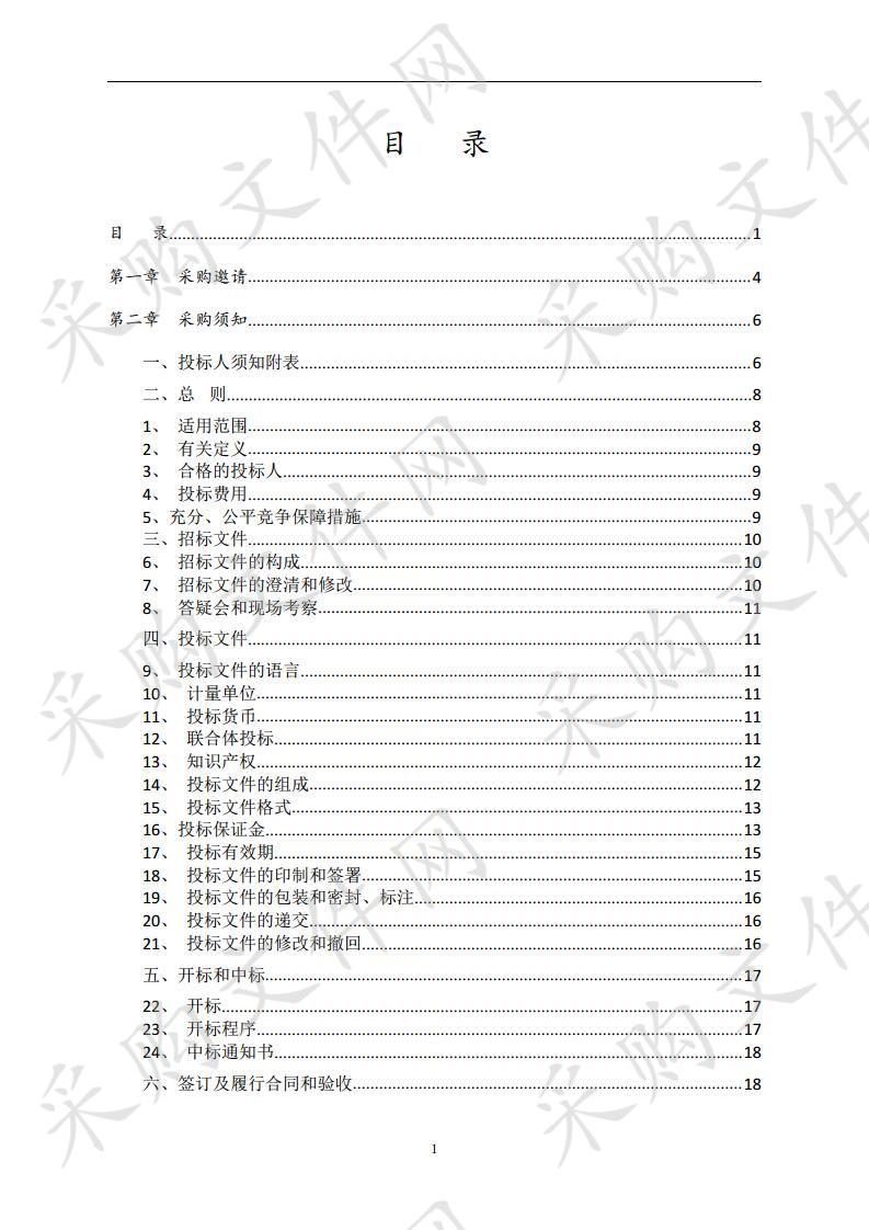 成都市郫都区人民政府犀浦街道办事处锦园一期物业管理服务采购项目