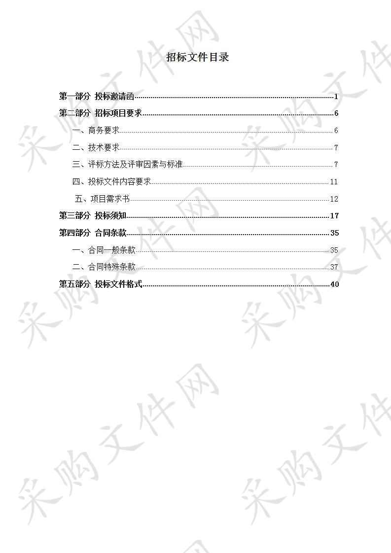 天津工业大学2019年度天津工业大学教工体检项目 