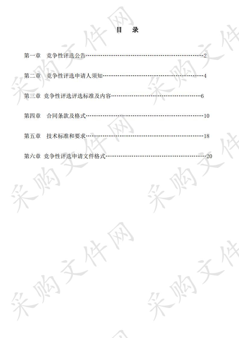 犀浦街道万福村社区综合体施工图设计文件技术审查