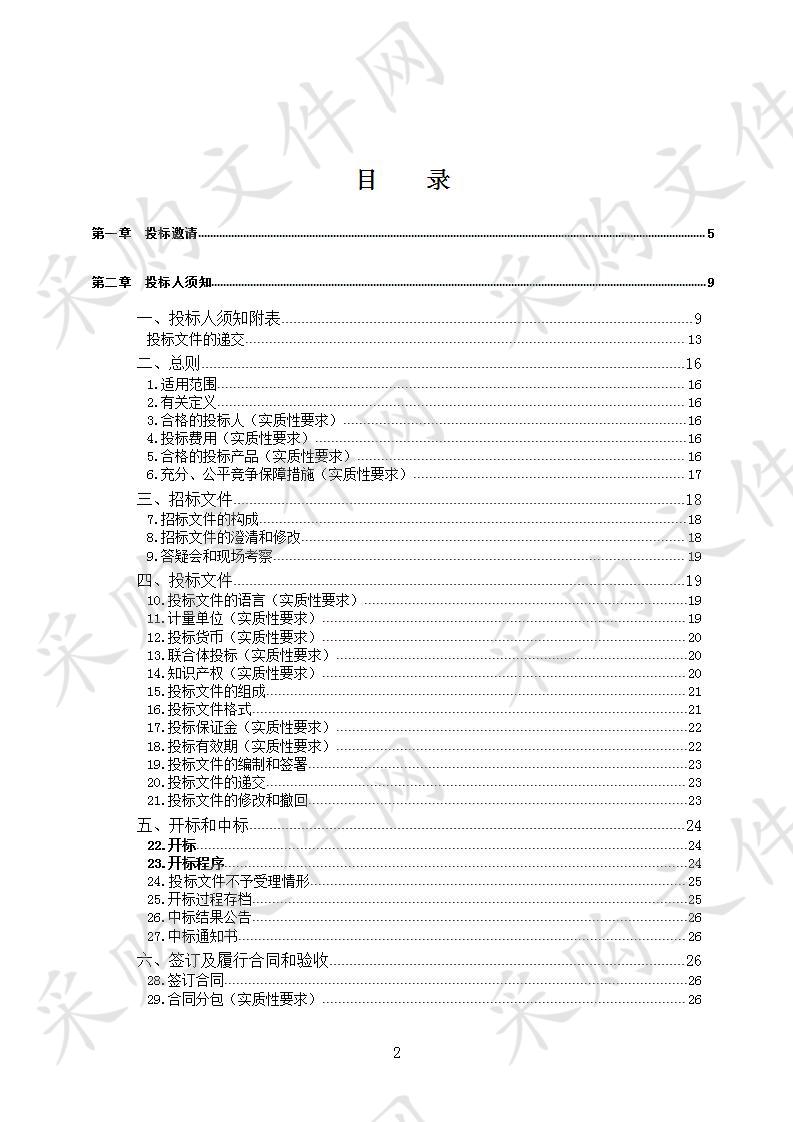 四川省达州市公安局DNA耗材、试剂及相关服务