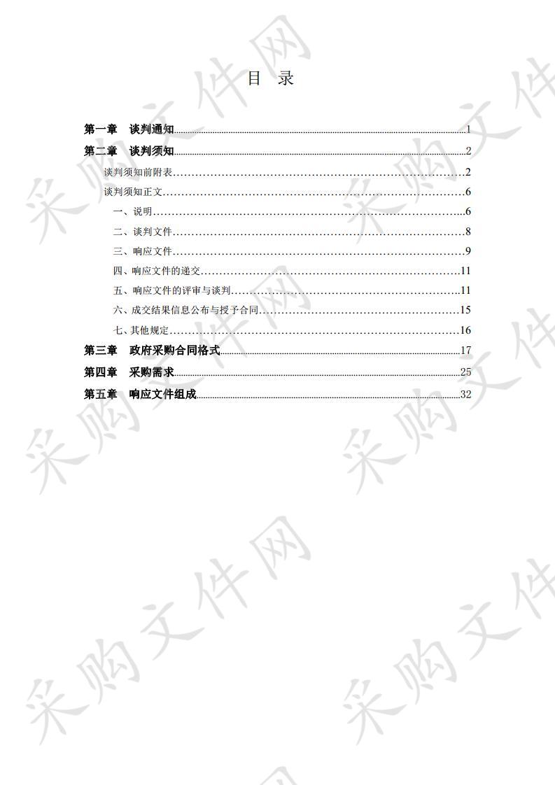 汉寿县非物质文化遗产保护中心设备更换及添置项目