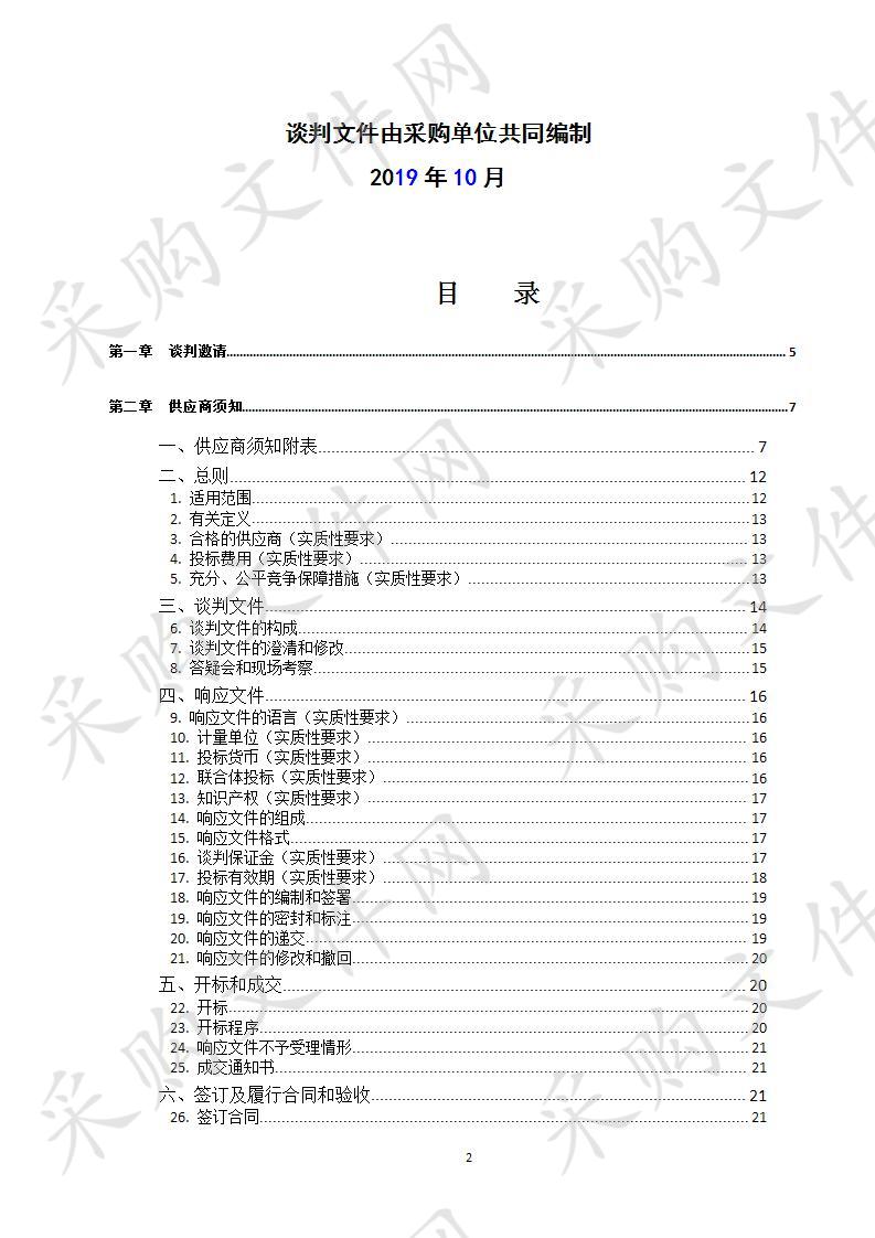 四川省达州市中心医院服务器、工作站及显示器采购项目