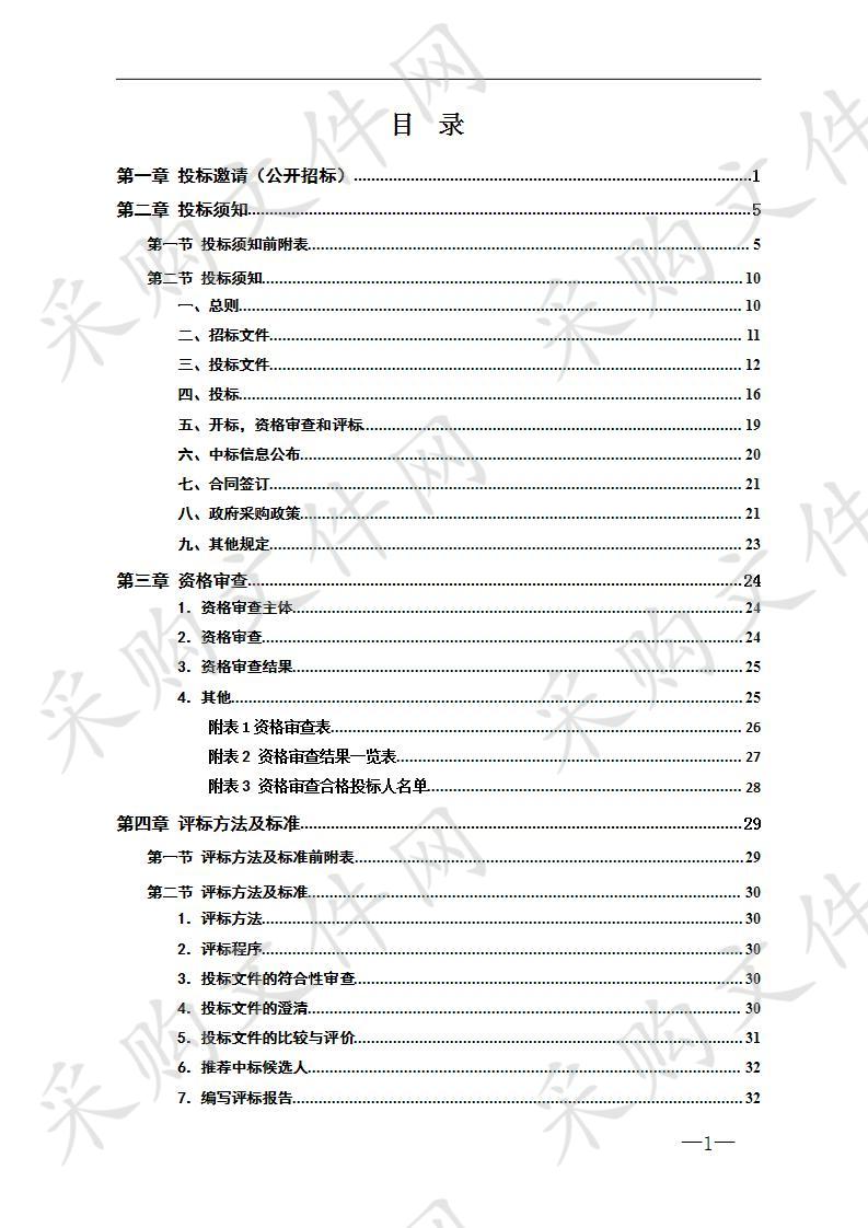 双峰县人民医院异地扩建（医养中心）建设工程-(直饮水）项目