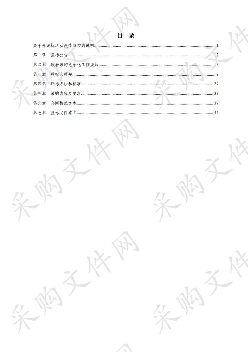  退役军人服务体系建设项目