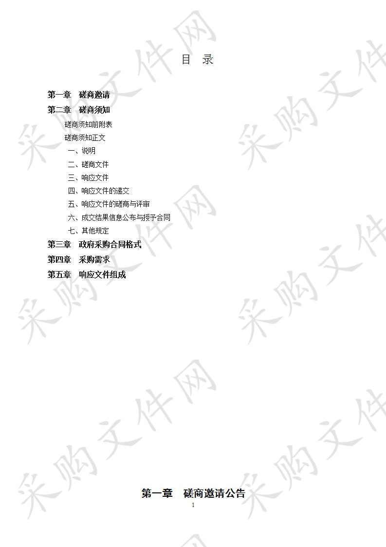 娄底市娄星区监察委员会电子数据调查实验室工程（第二次）