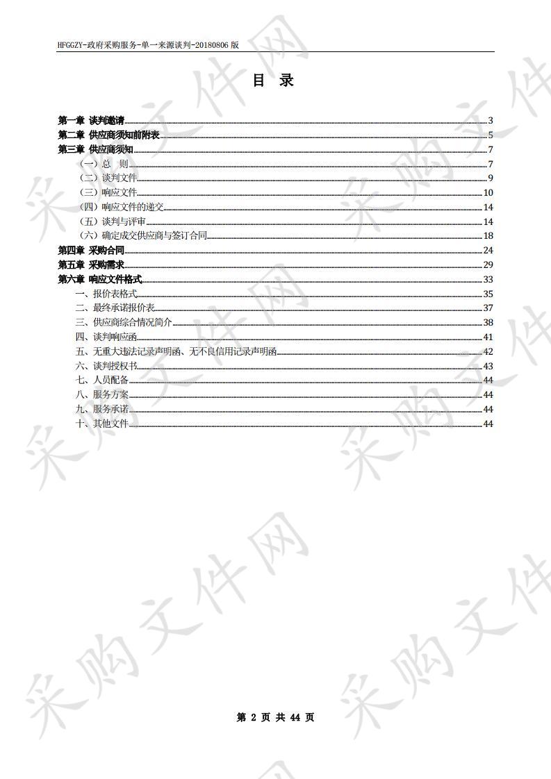 安徽省科学技术协会2019年科普安徽建设项目 