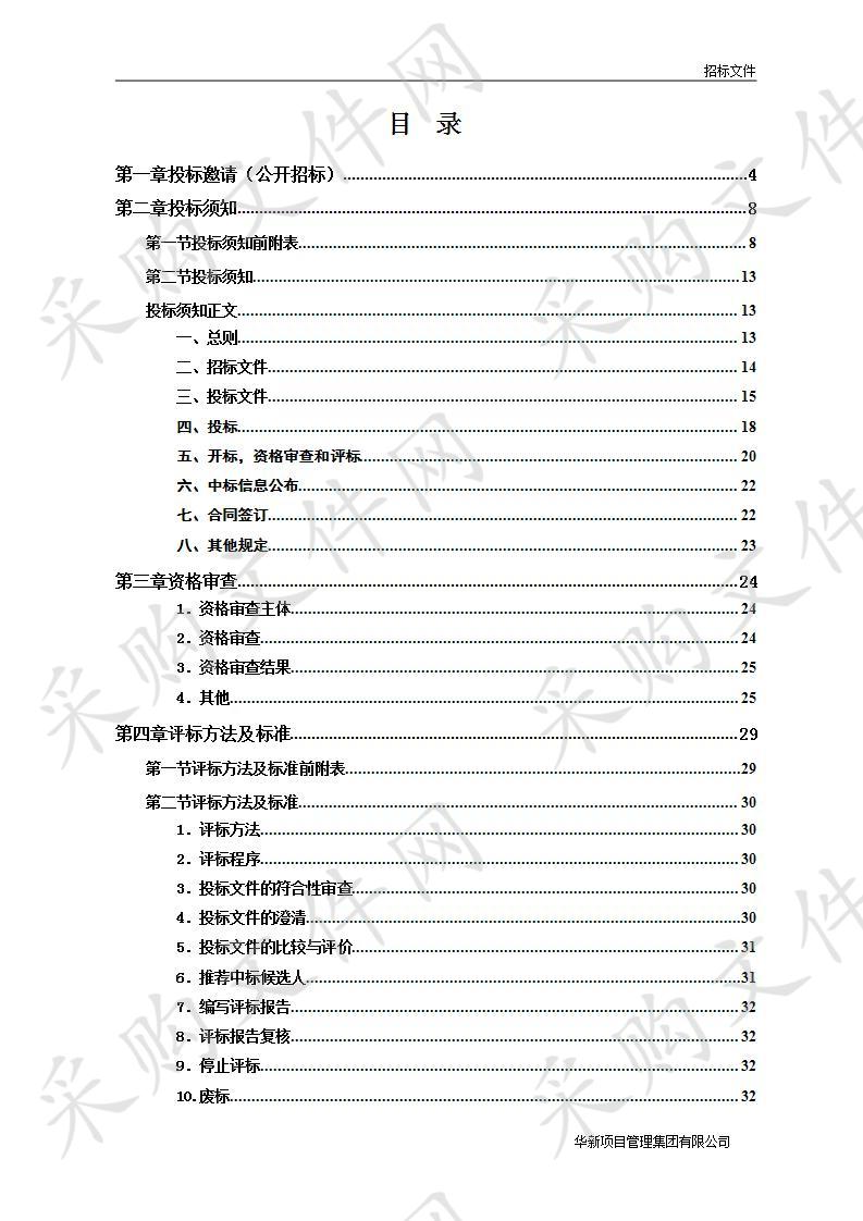 娄底锑都投资发展有限公司冷水江市锡矿山锑矿独立工矿区娄底锑都投资发展有限公司医疗服务设施建设项目医疗设备采购（眼科超声乳化仪等）（第二次）