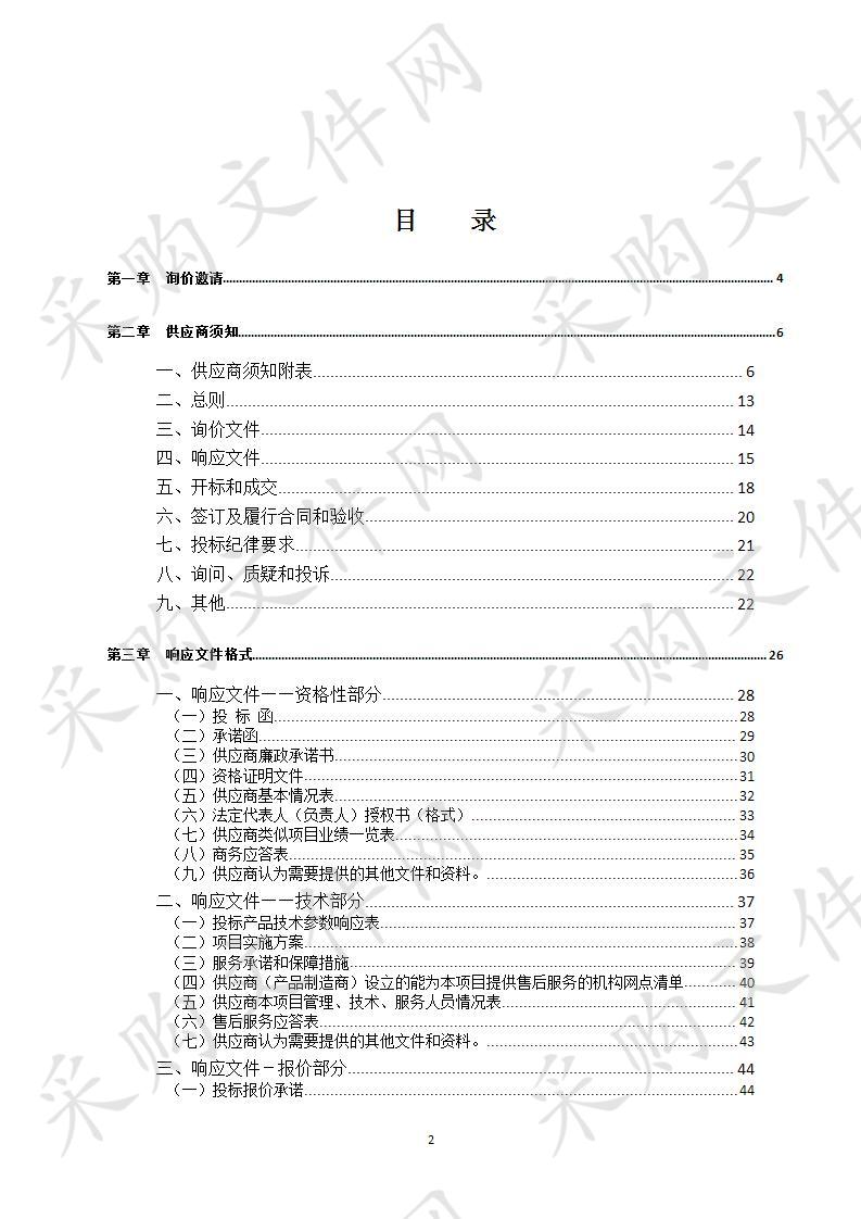 四川省达州市食品药品检验所检验检测设备采购