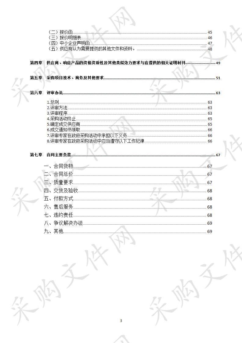 四川省达州市食品药品检验所检验检测设备采购