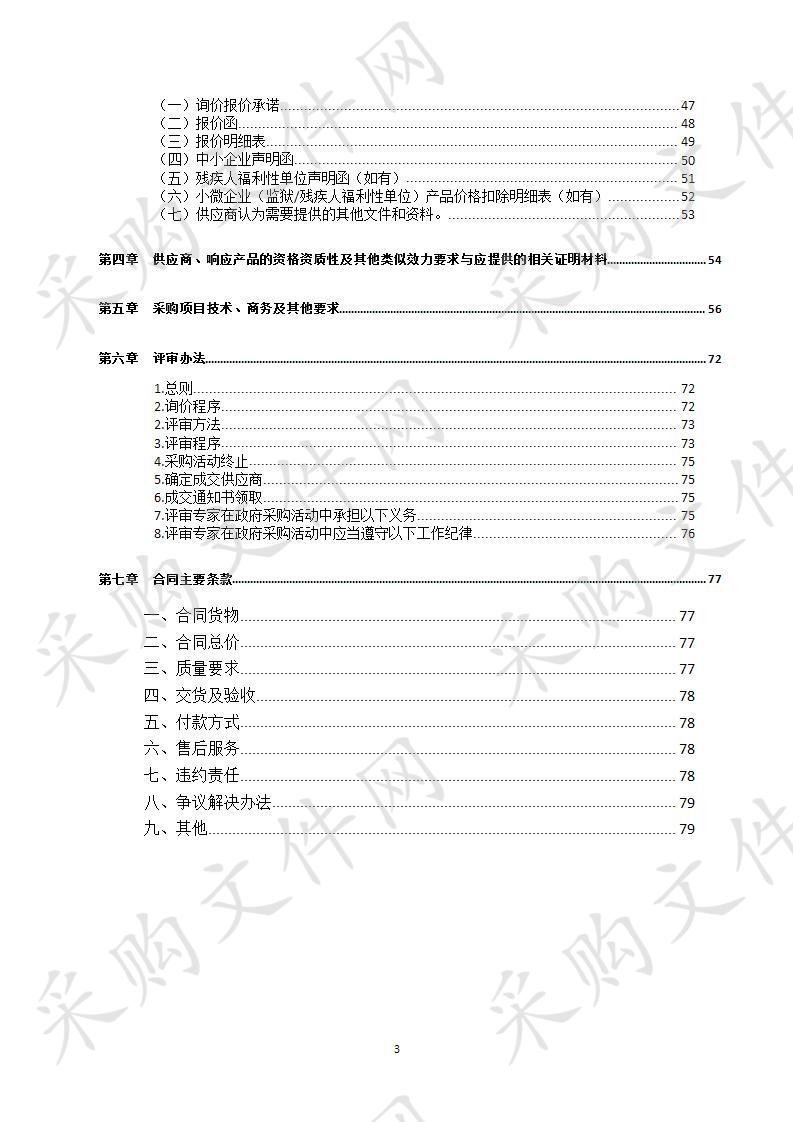 四川省达州市高级技工学校 教学软件及相关服务