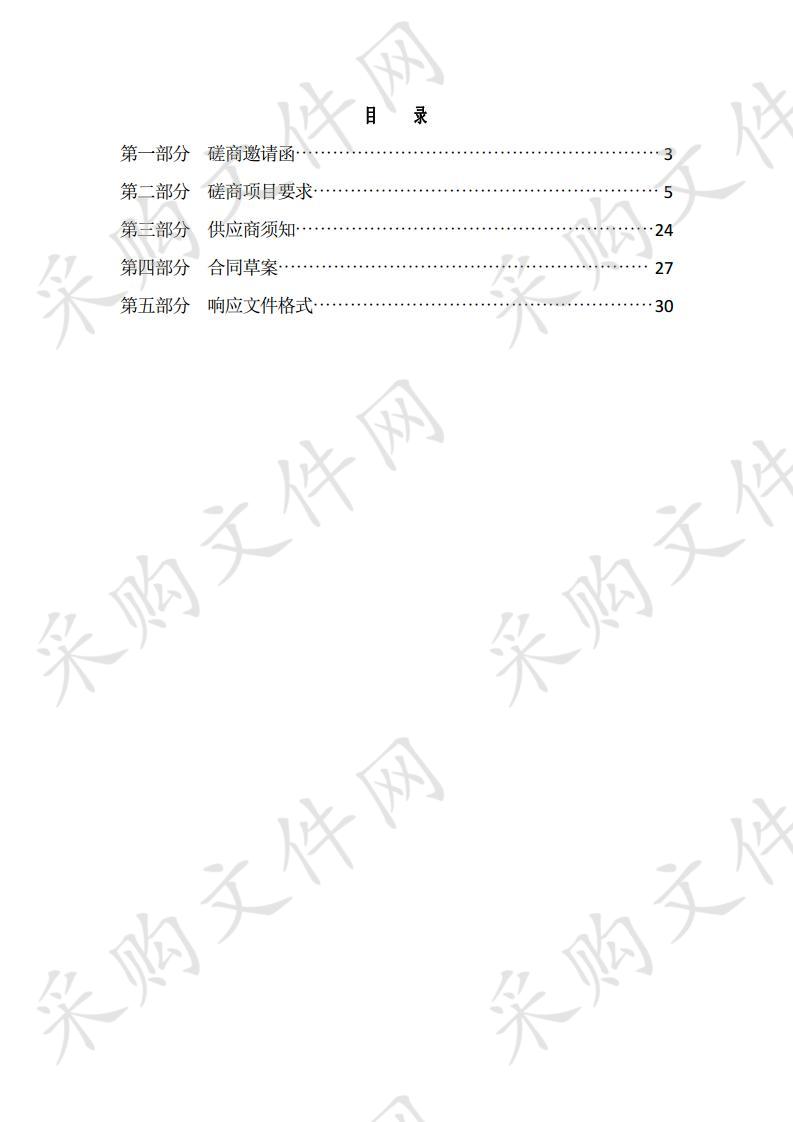 天津生物工程职业技术学院机关 生产型小型教学设备采购项目