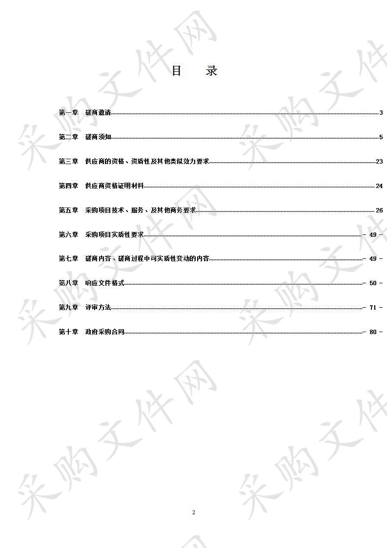 邛崃市夹关镇茶园物联网建设项目（一期）采购