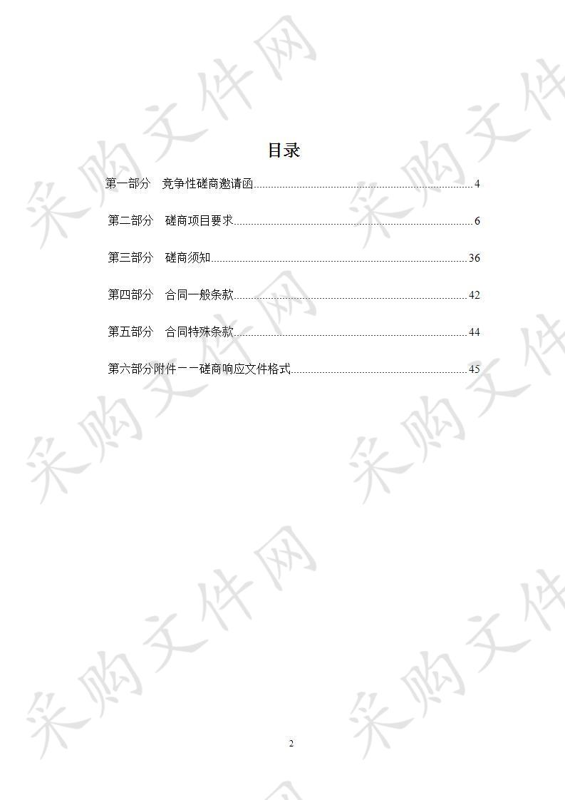       天津市海河医院 天津市海河医院信息系统维护及升级改造项目  