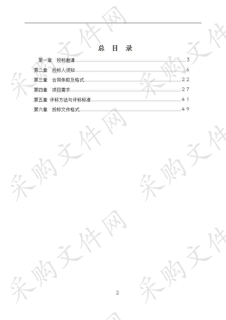 江苏智慧文旅行业监管指挥平台建设项目