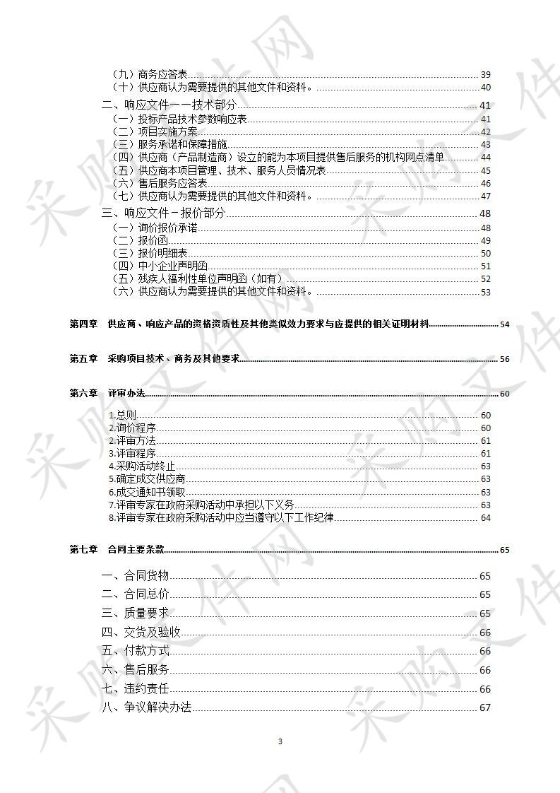 四川省达州市工商业联合会《达州商汇》杂志采编及《天下达商》公众号