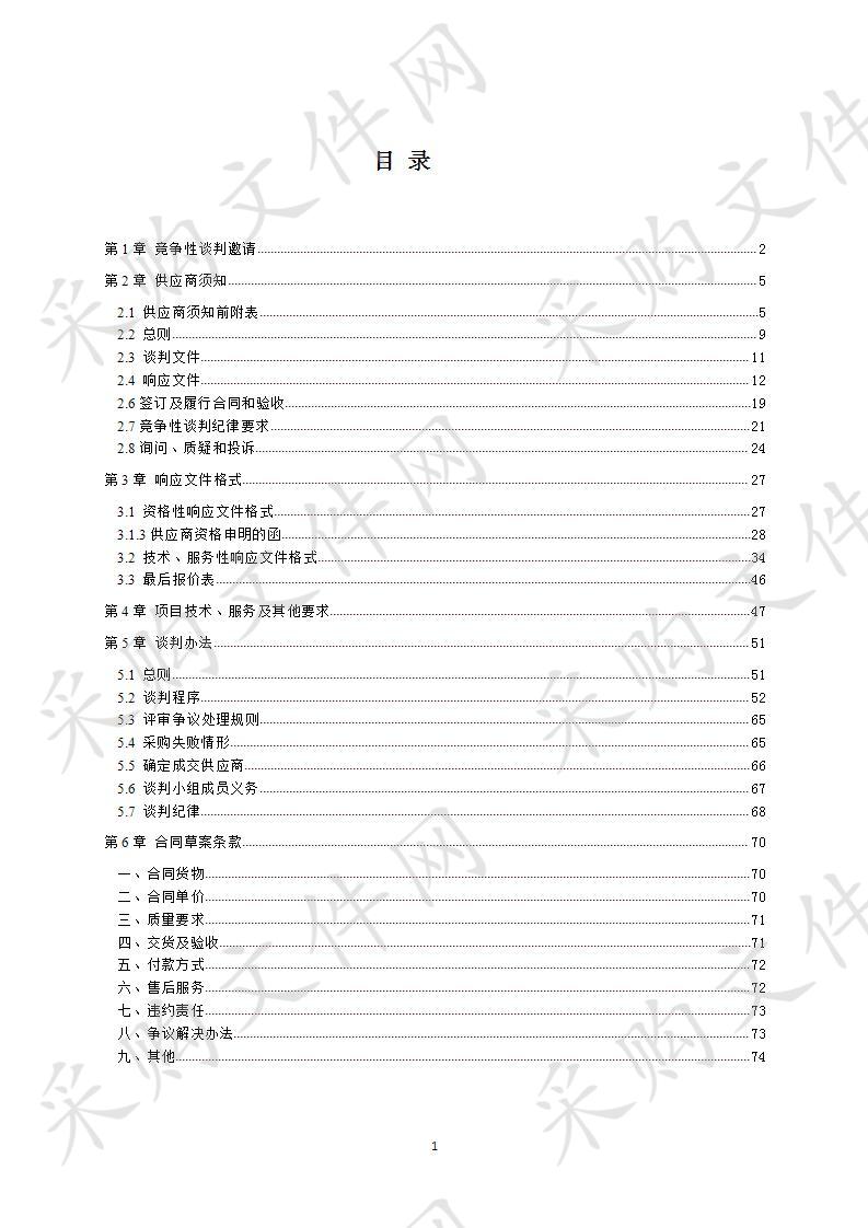 崇州市民政局敬老院衣柜采购