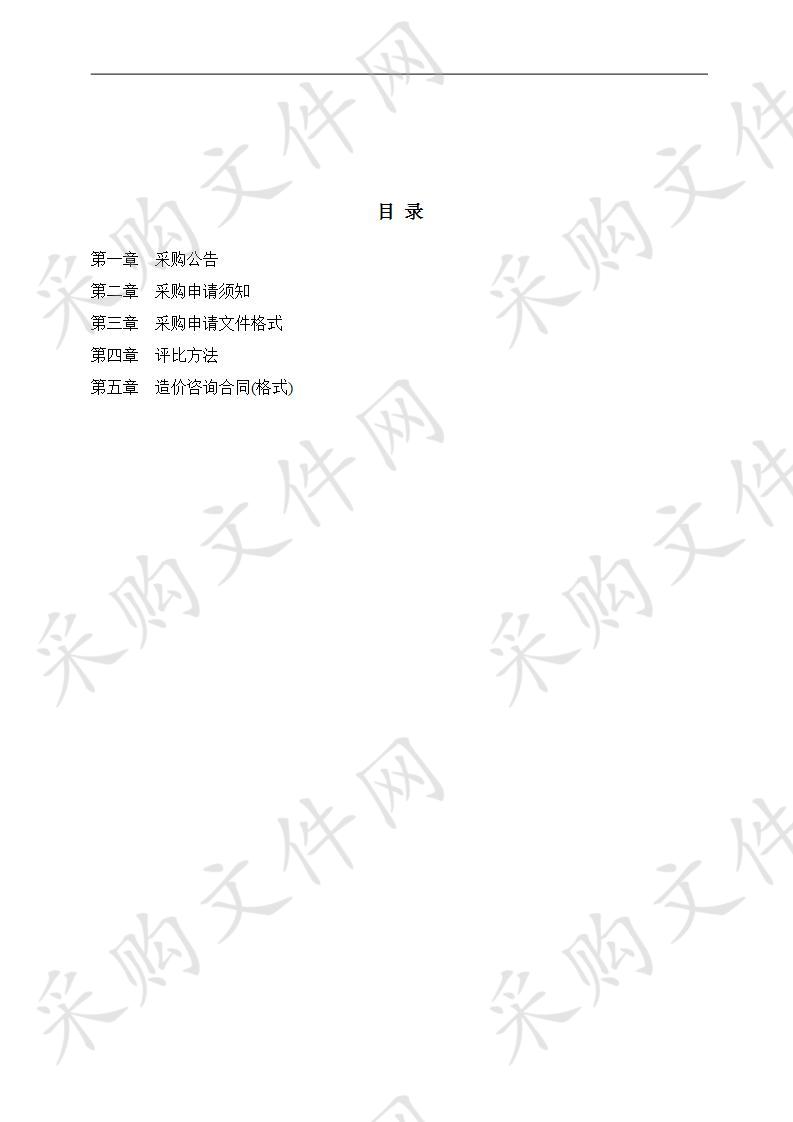 犀浦街道双林村安置点二期项目工程量清单（含招标控制价）审核造价咨询服务