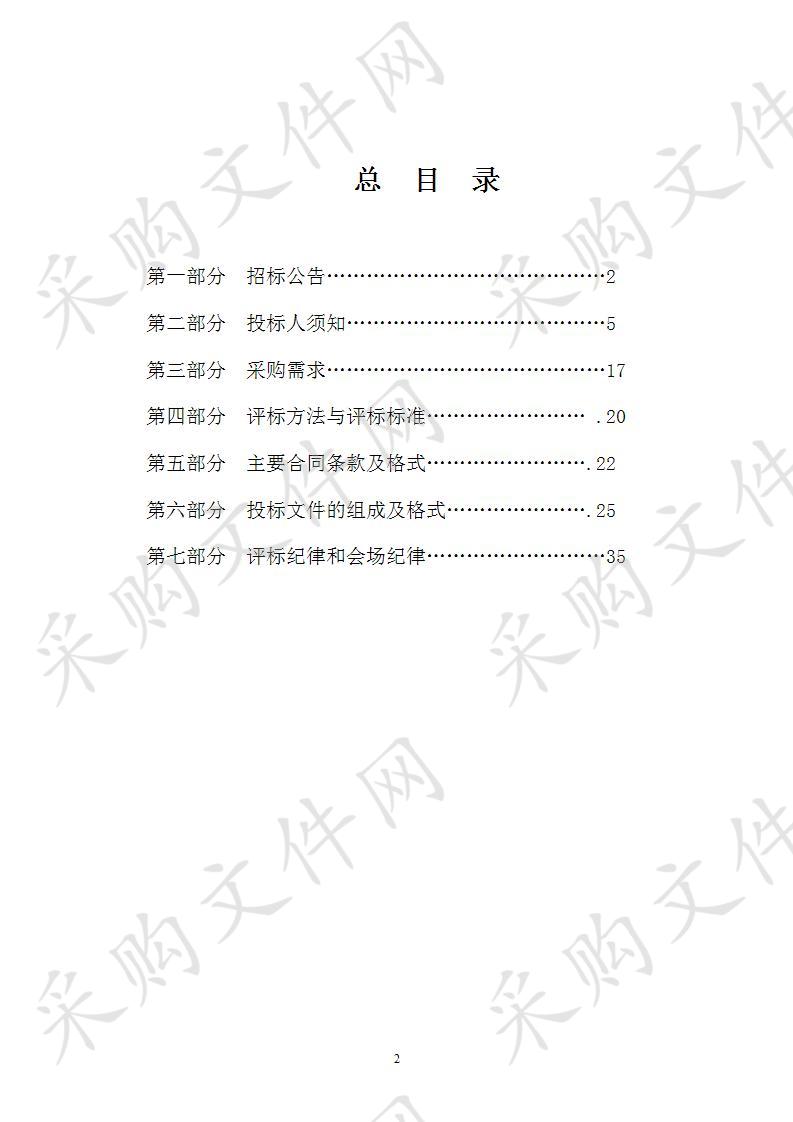 盐东科技产业园、盐东镇东南纺织工业集中区环境评价服务项目