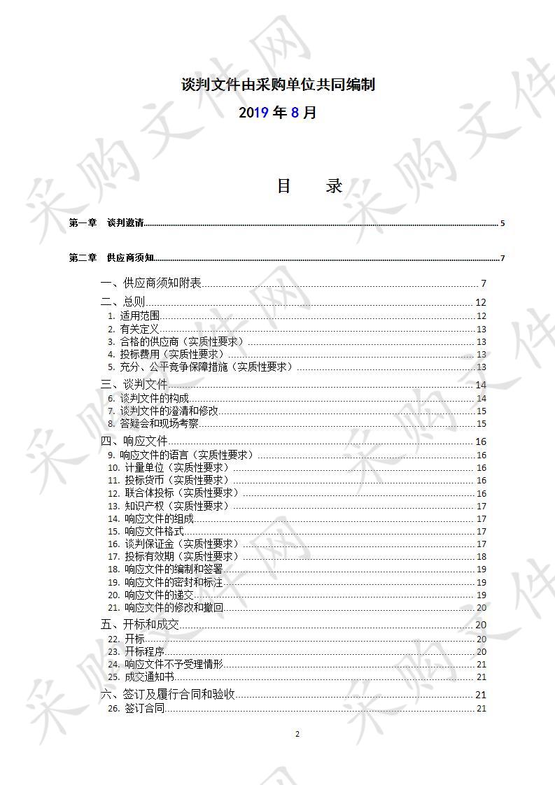 四川省达州市教育局达州市第一中学校信息化建设采购项目