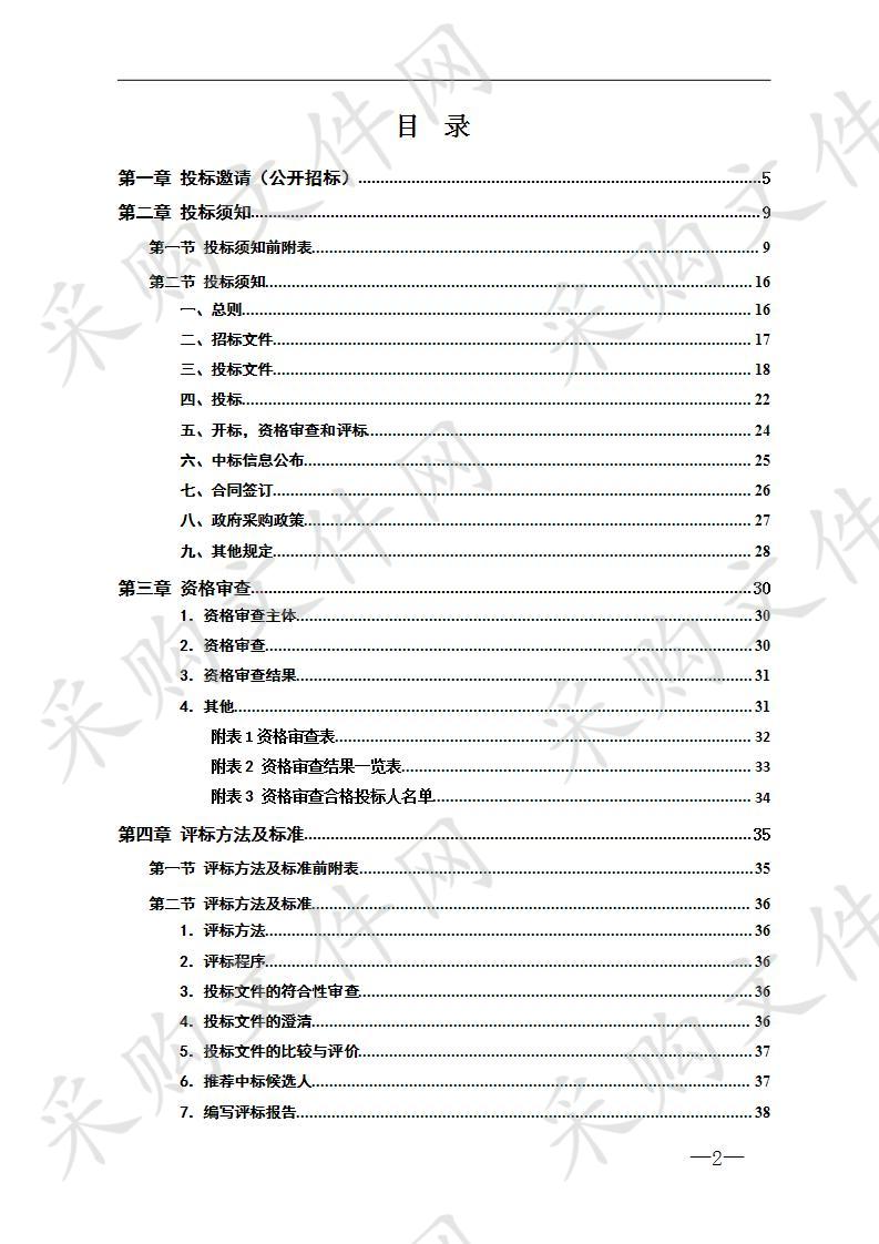 涟源市农业农村局农产品质量安全追溯与身份证管理体系建设（第二次）