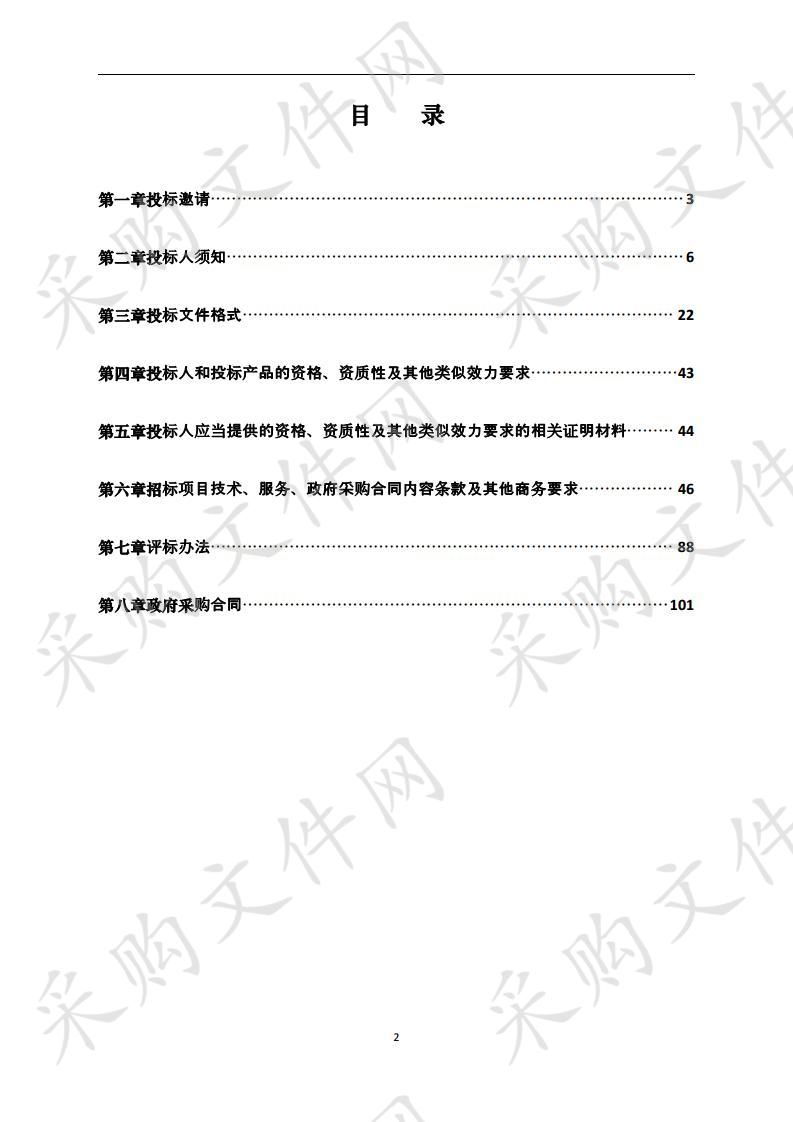 三道堰镇2020-2022年度环卫市场化