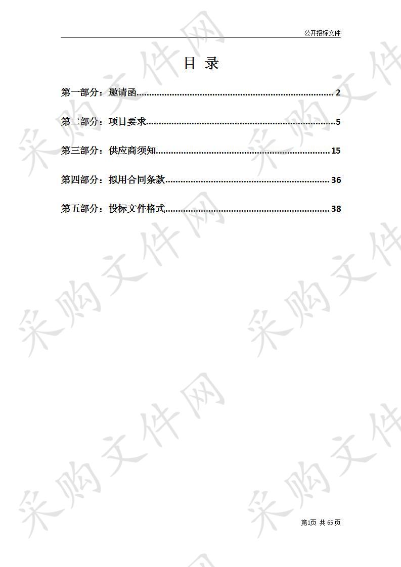 天津市港航管理局 天津港口岸港口经营秩序及营商环境研究项目 