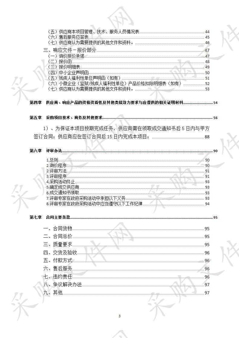 四川省达州市经济开发区四川达州经济开发区社会事务局学校设备设施采购及相关服务