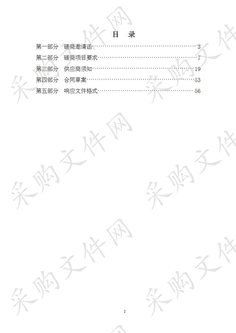 天津医学高等专科学校 天津医学高等专科学校内部质量保证体系诊断与改进平台建设项目