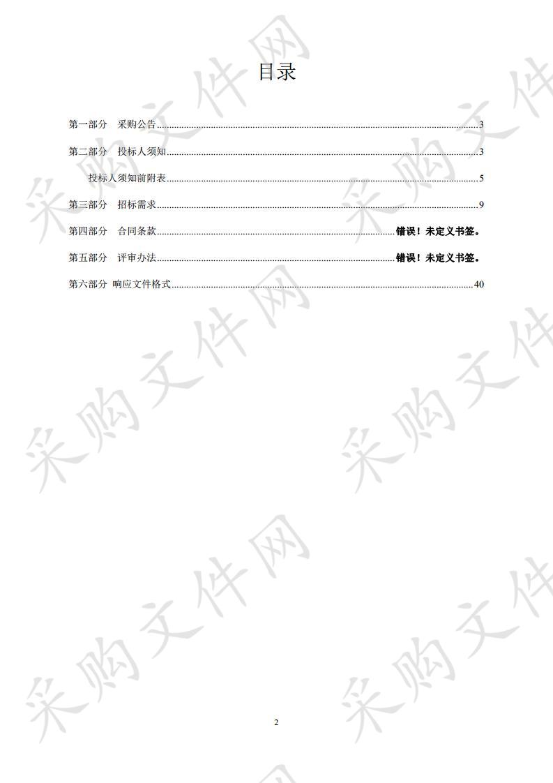 浦口区汤泉街道坝西冲小流域综合治理及浦口区2020年度重点泵站更新改造工程监理