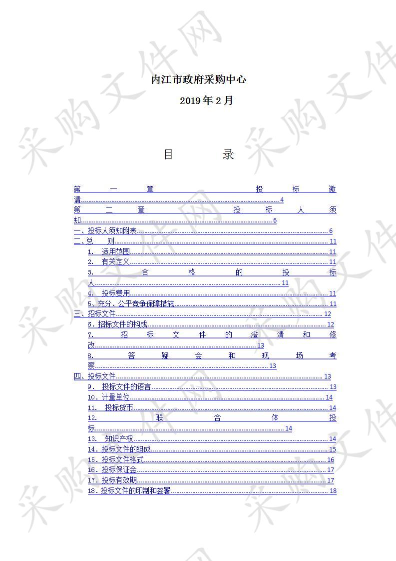 内江职业技术学院诊改信息化平台一期建设