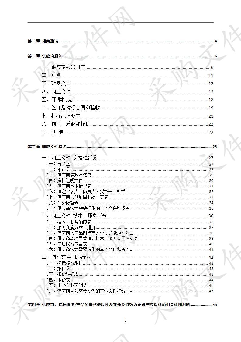 四川省达州市疾病预防控制中心保安保洁物业服务