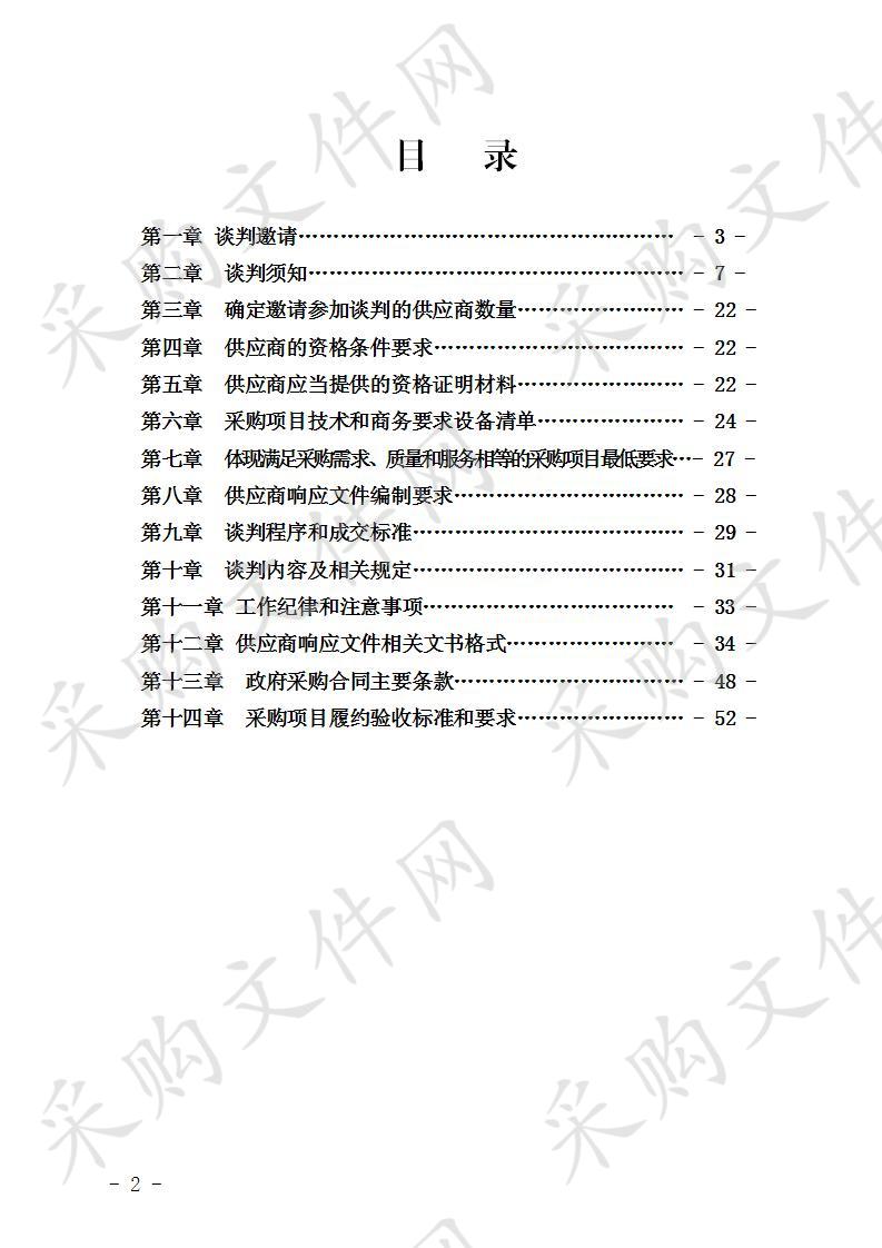 宜宾市公安局毛发中毒品现场检测仪采购项目