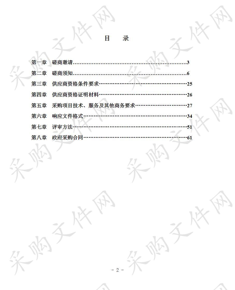 蒲江县公安局交安设施维护服务采购项目