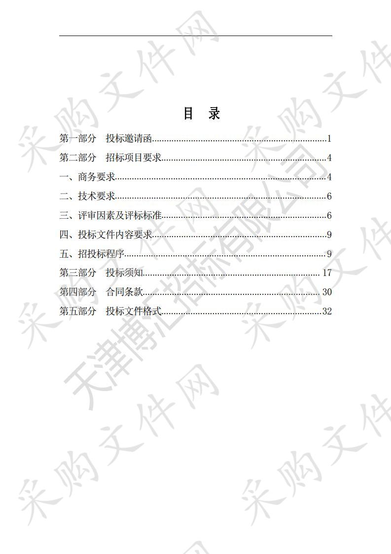 2019天津市安定医院机电运营及维修项目 