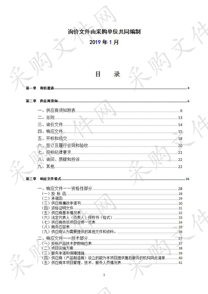 四四川省达州市达川区中共达州市达川区纪律检查委员会达州市达川区纪委执法执勤车辆采购项目