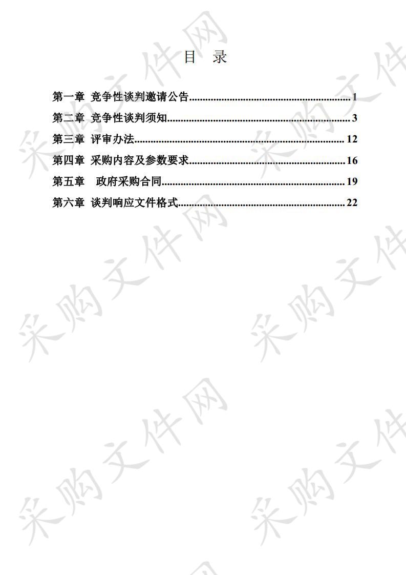 凤台县钱庙中学办公用品采购项目