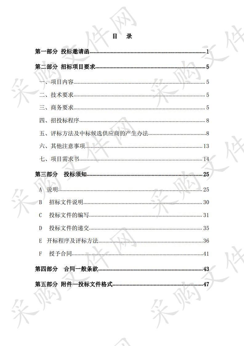 天津渤海职业技术学院 天津渤海职业技术学院校企合作文化育人多功能教育展示系统建设项目 