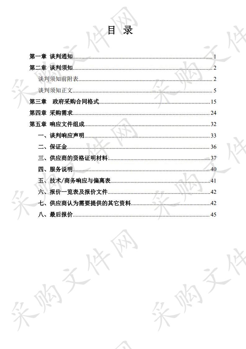 临澧县公安局业务技术用房及警务技能训练基地智能化系统监理项目