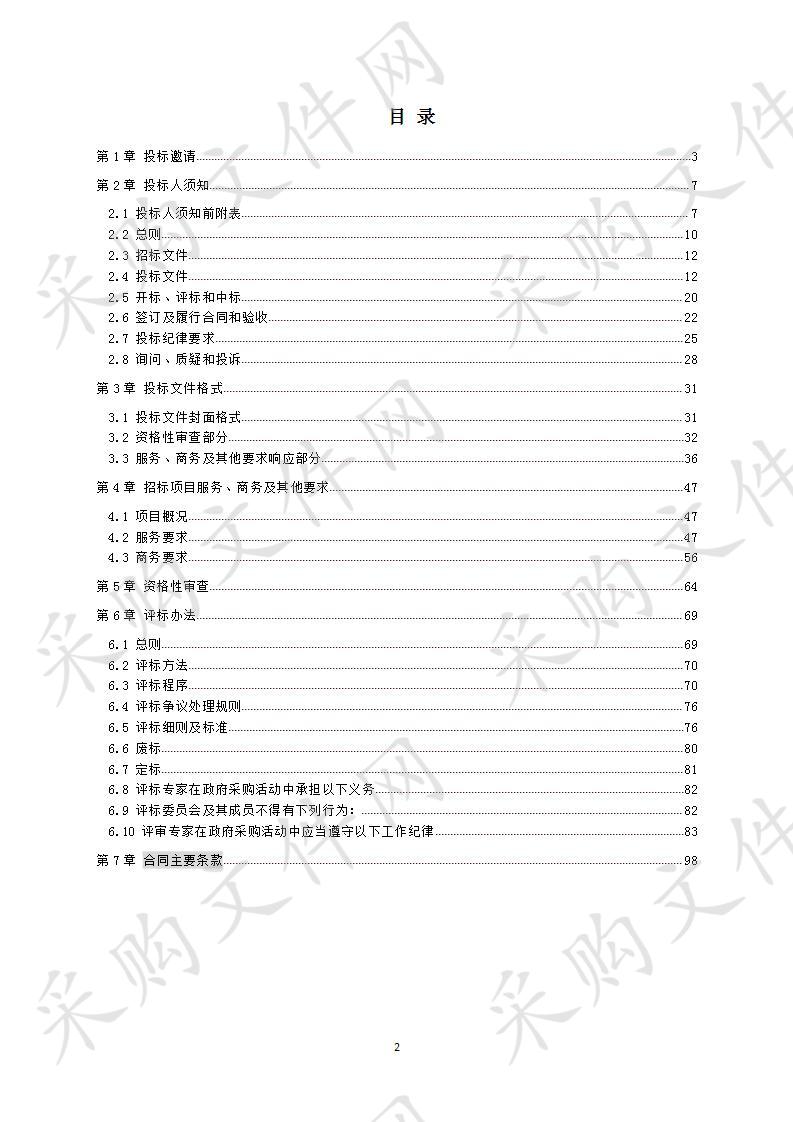 新津县人民医院保洁、中央运输服务外包项目