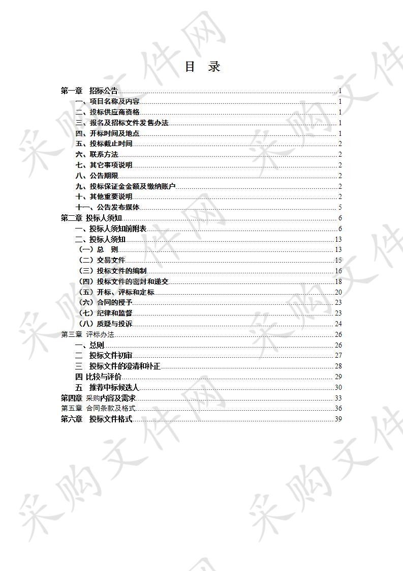 天长市人民法院视频监控维保服务项目 