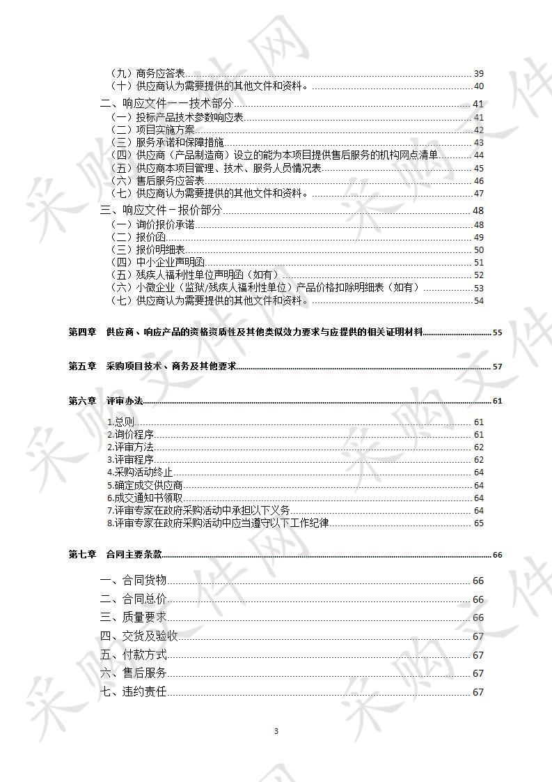 四川省达州市达州职业技术学院数据库审计设备、下一代防火墙、上网行为管理采购及相关服务