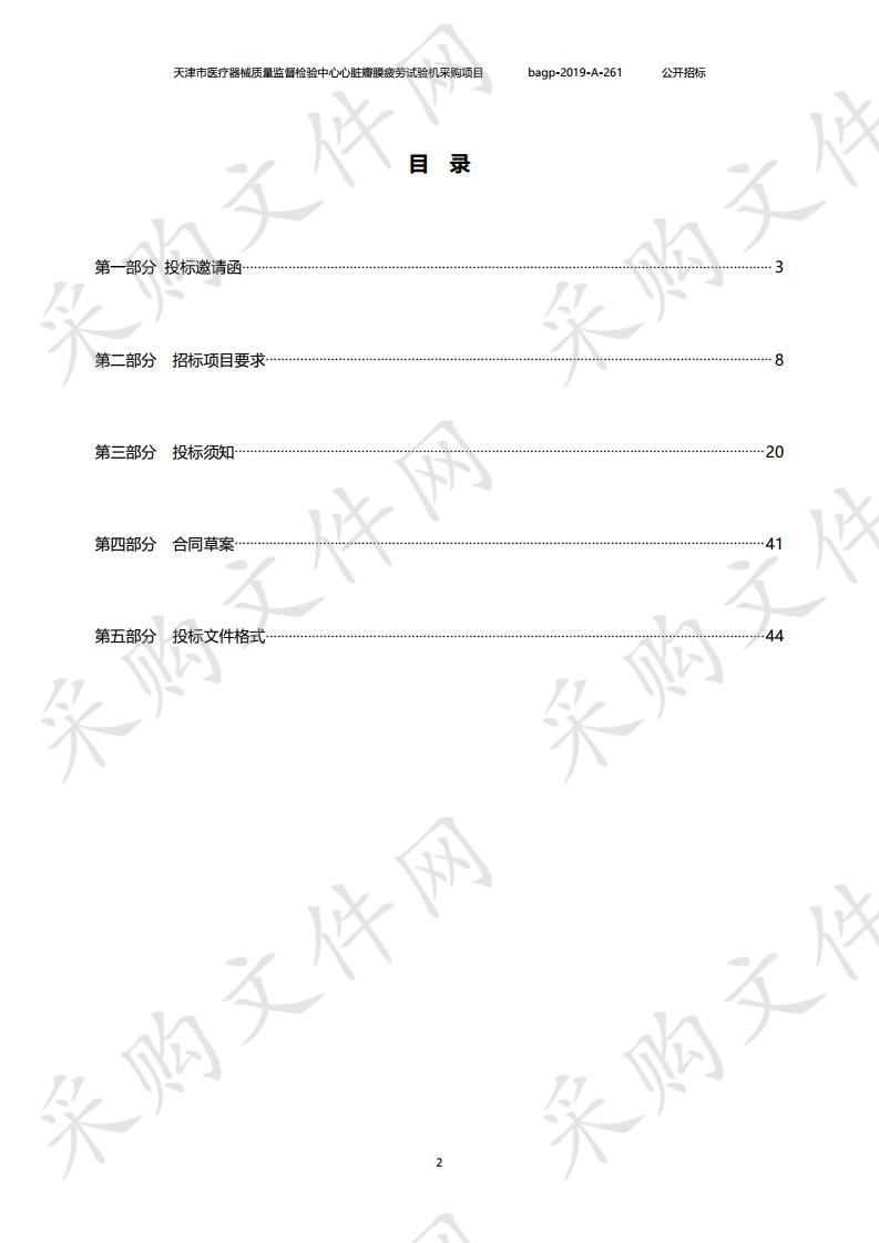 天津市医疗器械质量监督检验中心 心脏瓣膜疲劳试验机