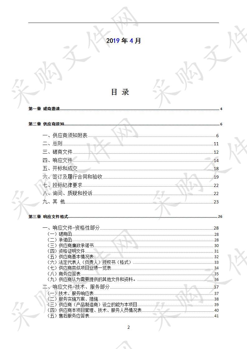 四川省达州市通川区审计局采购社会中介机构参与投资审计服务项目三包