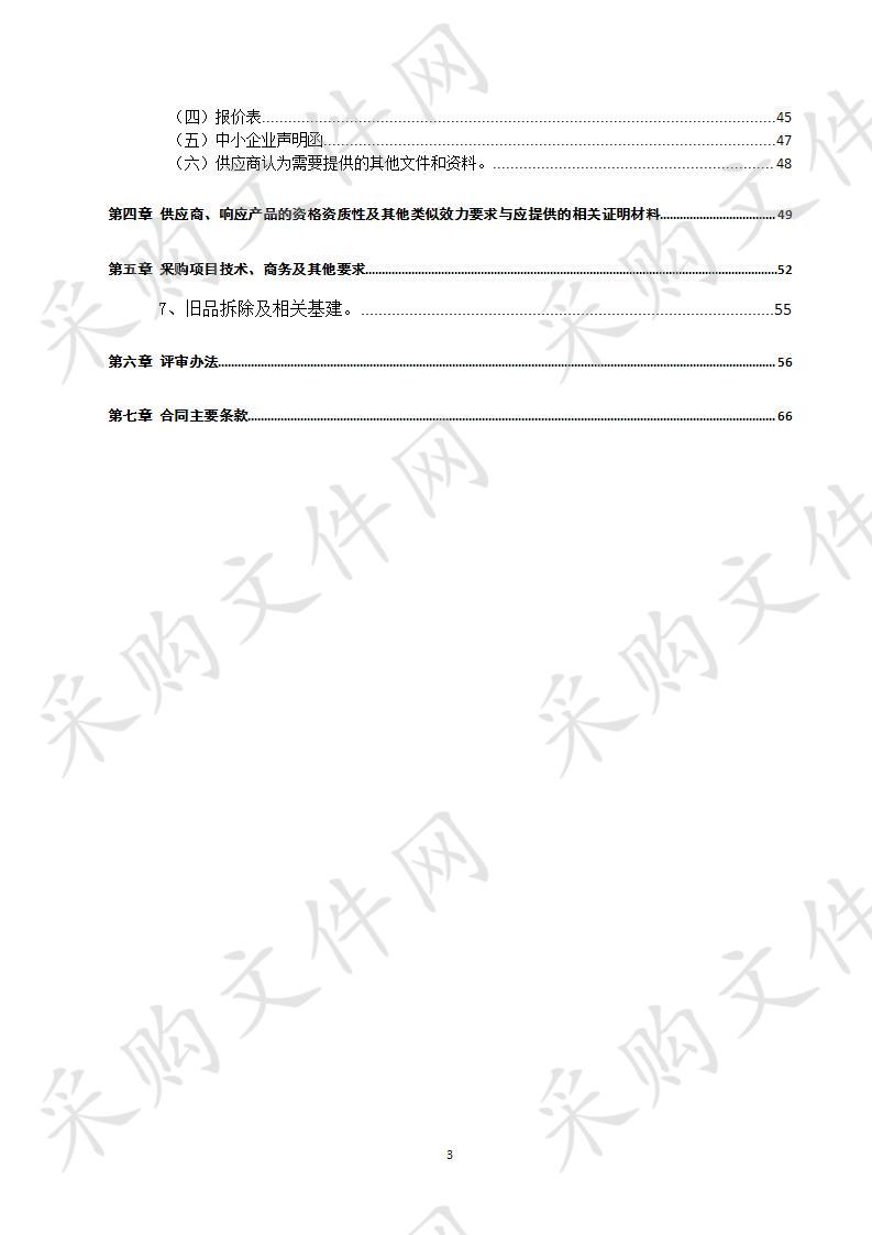 四川省达州市水务局电梯采购