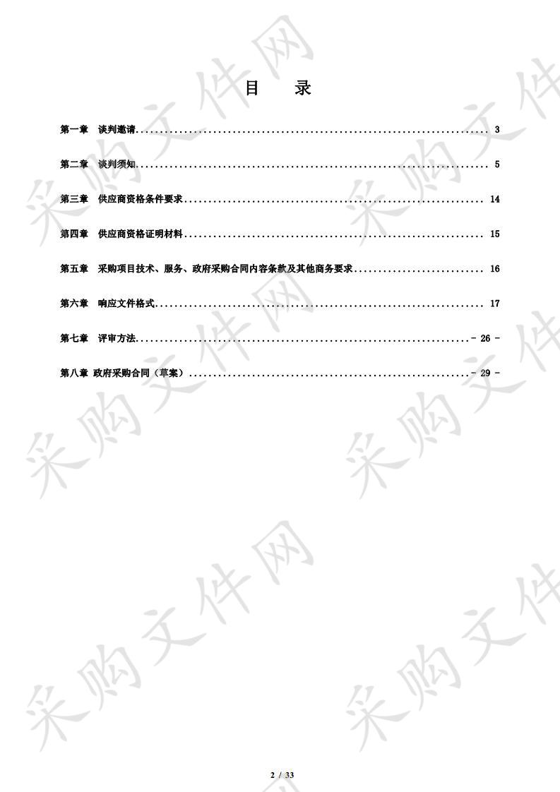 邛崃市农业农村局水稻旱育保姆采购项目