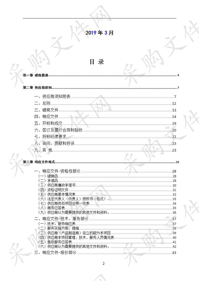 四川省达州市职业高级中学达州市2018年职业教育年度质量报告及达州市职业高级中学年度质量报告第三方编制服务