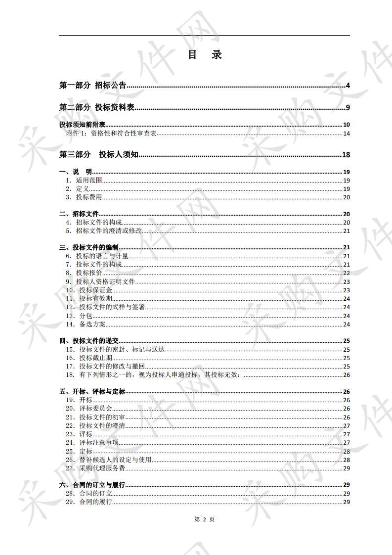 2020年度潮州市市场监督管理局食品安全监督抽检服务项目